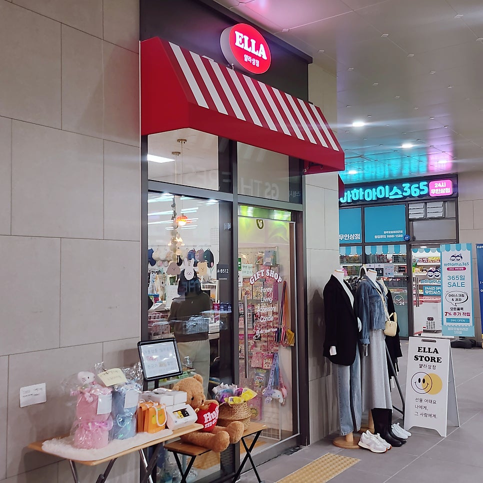 앨라상점 이미지