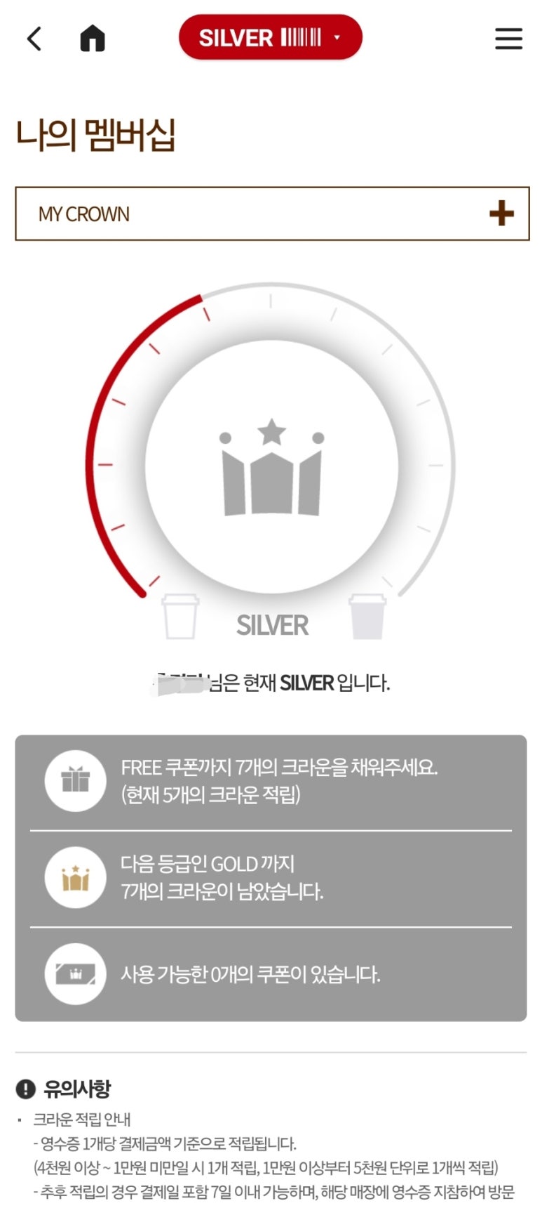 할리스 광복점 이미지