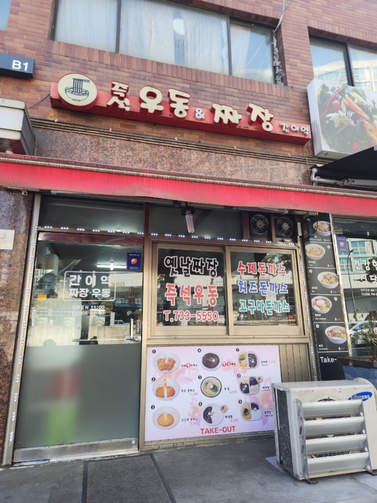 간이즉석우동 이미지