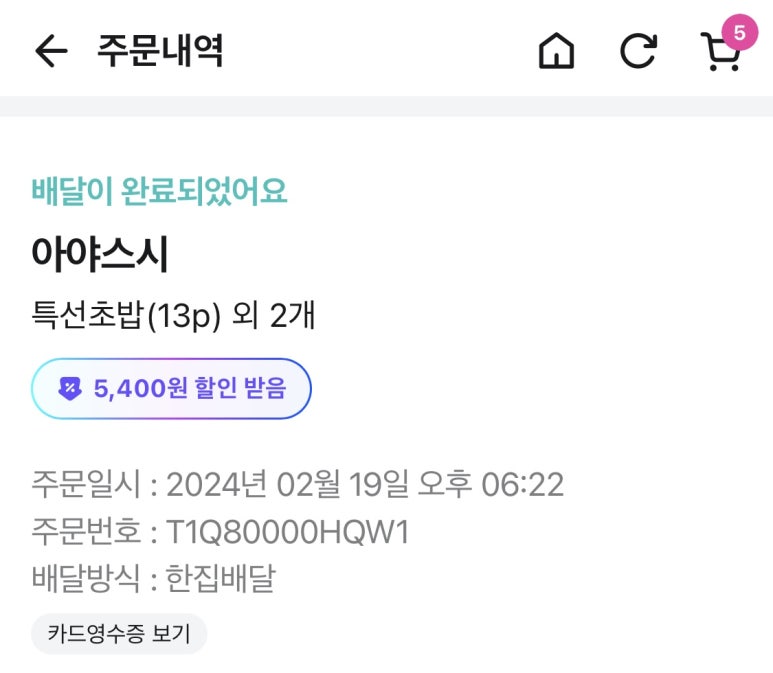 아야스시 이미지