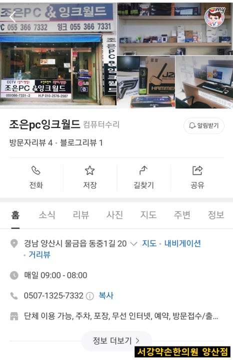 조은PC 이미지