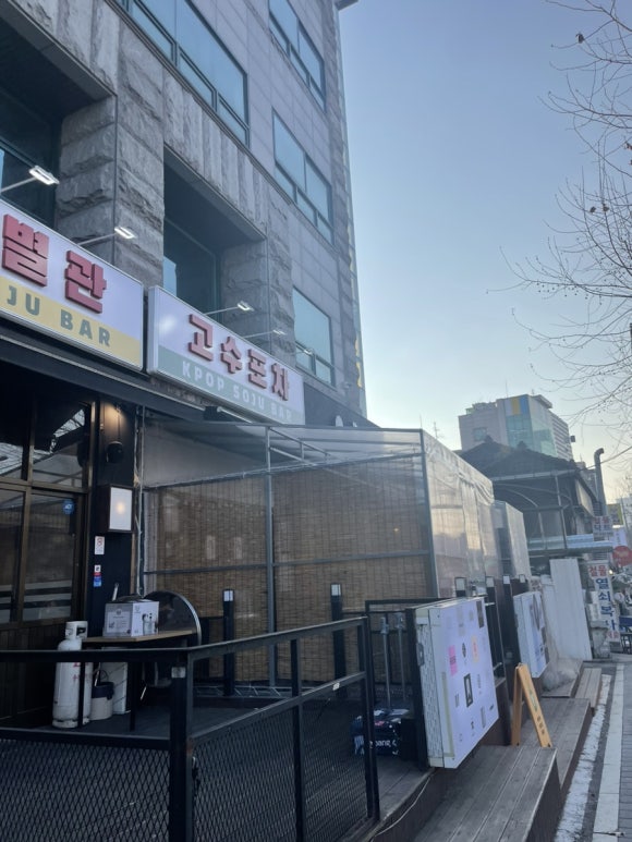 고수포차 별관 이미지