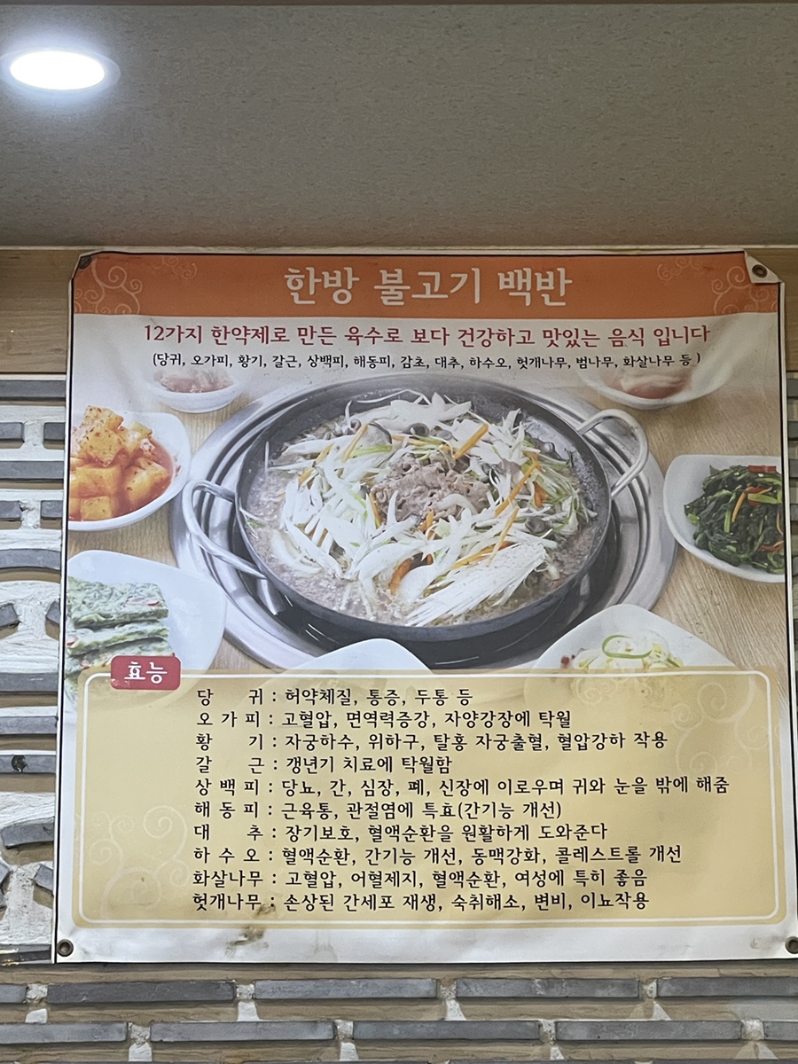예담 소고기국밥 이미지