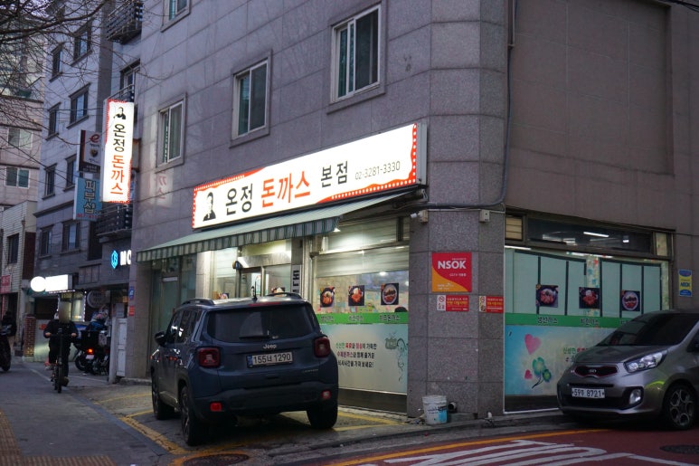 온정미용실 이미지