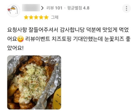 숯양두마리치킨 이미지