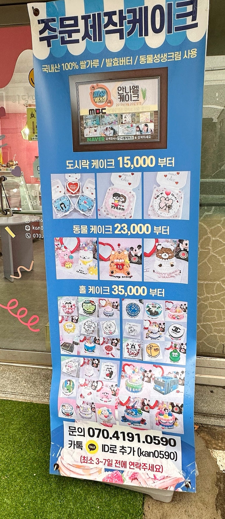 안나엘케이크 이미지
