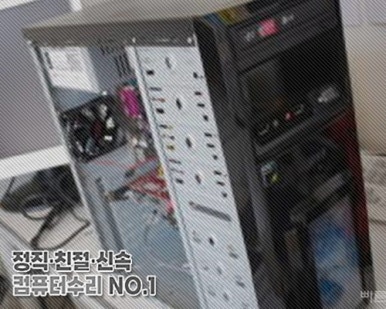 연희동컴퓨터수리 이미지