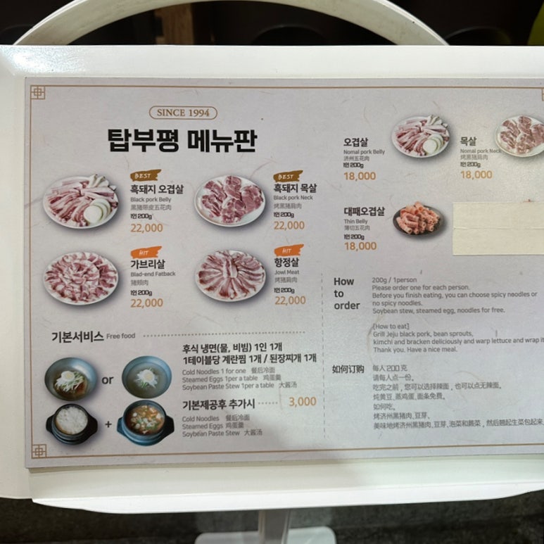 탑부평본점 이미지