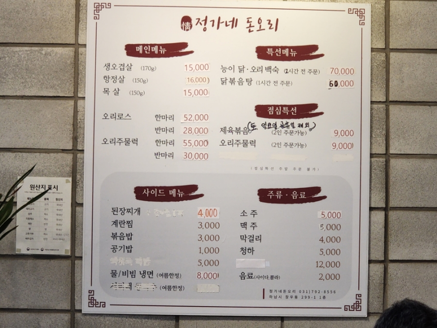 정가네오리와돼지 이미지