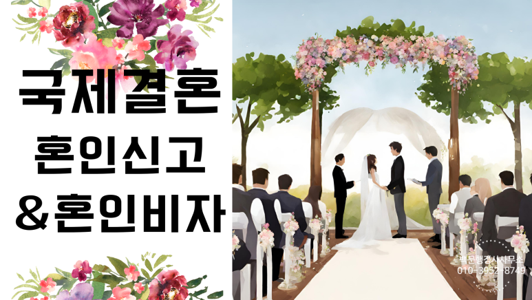 백문행정사사무소 이미지