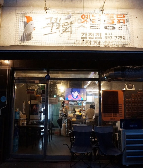 그립닭 옛날통닭 이미지