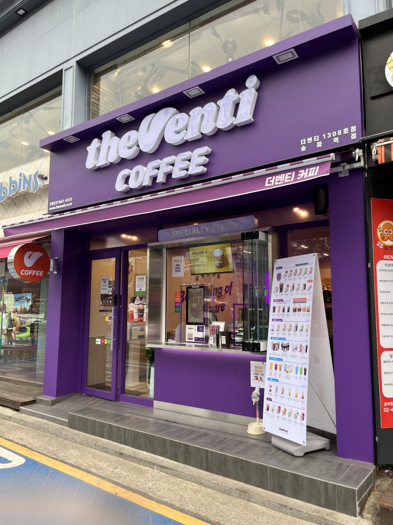 더벤티송파역점 이미지