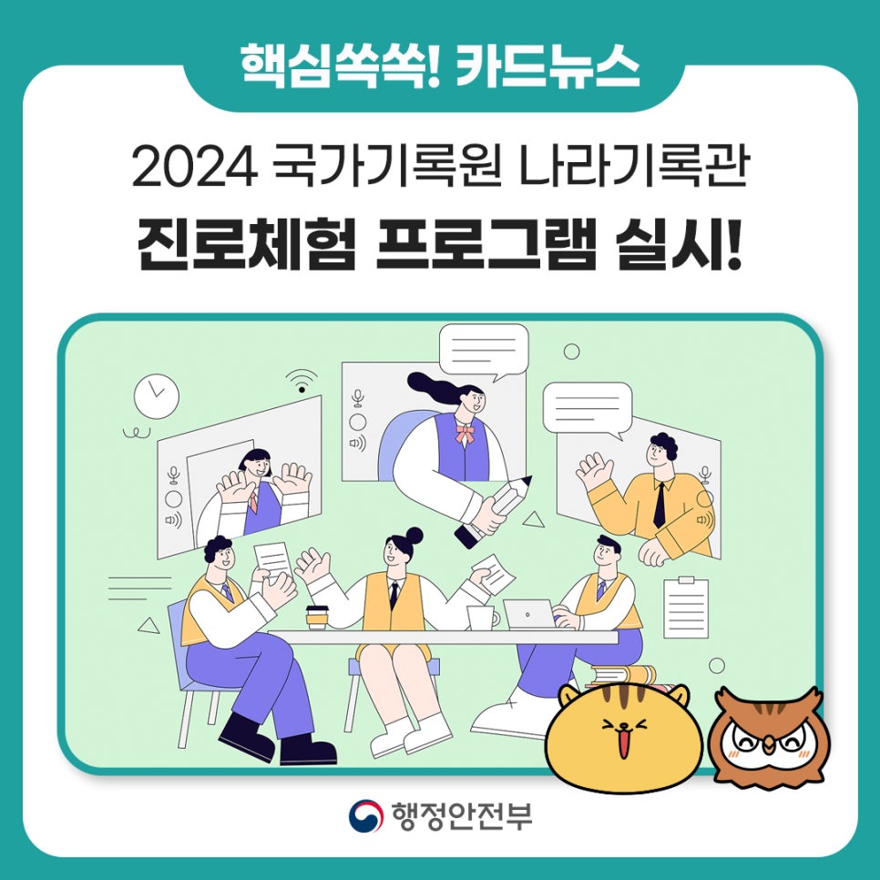 국가기록원 나라기록관 이미지