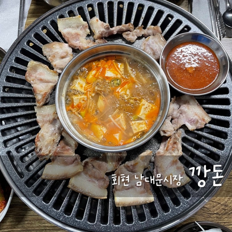 깡돈 남대문점 사진 4