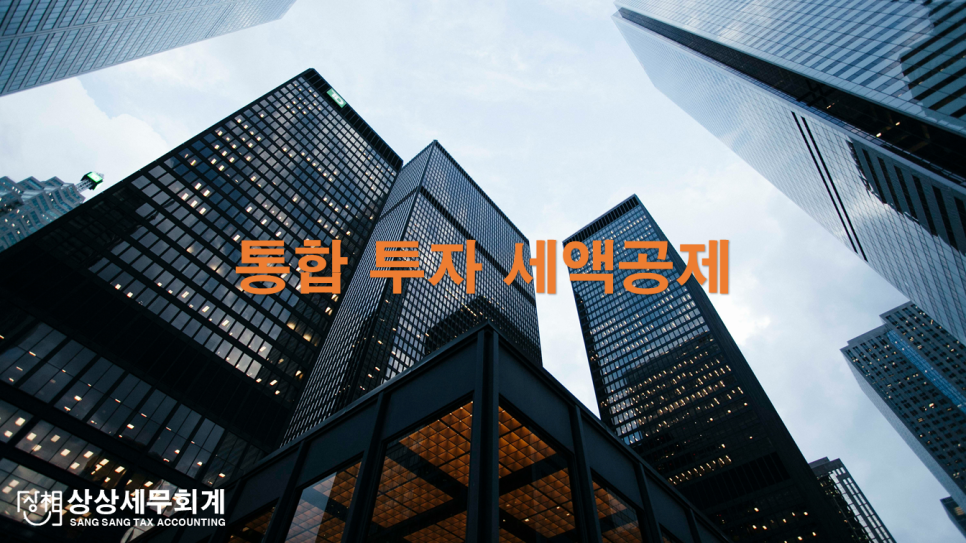 상상세무회계 이미지