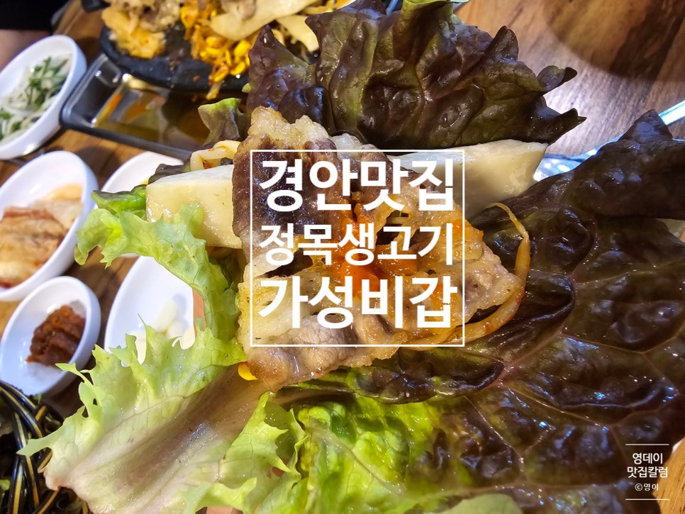 정목생고기 본점 이미지