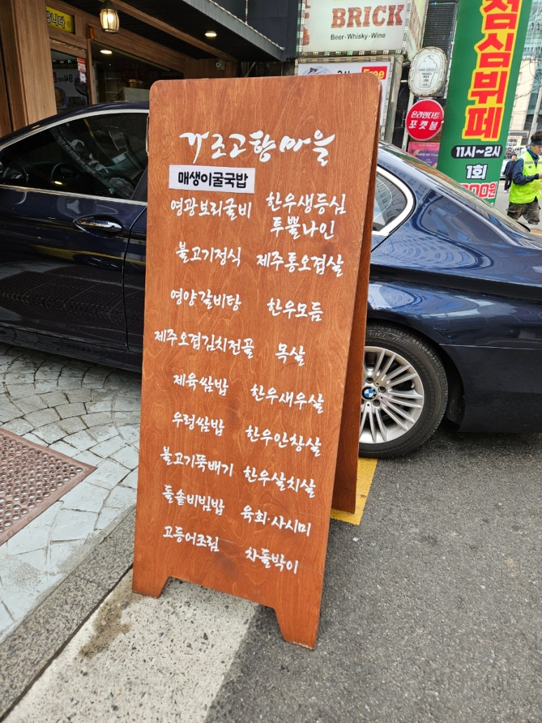 가조고향마을 이미지