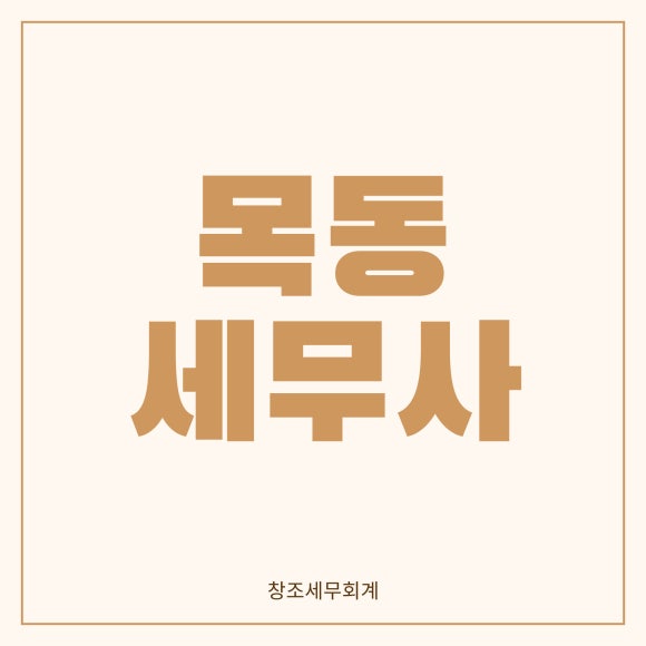 세무회계도유 이미지