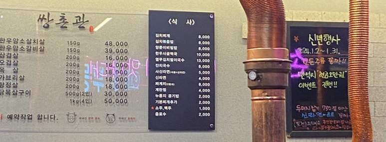 쌍촌관 이미지