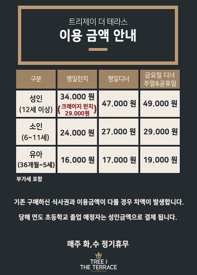 더제이뷔페 이미지