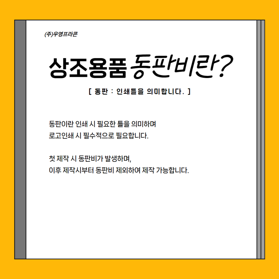 (주)우영환경 이미지