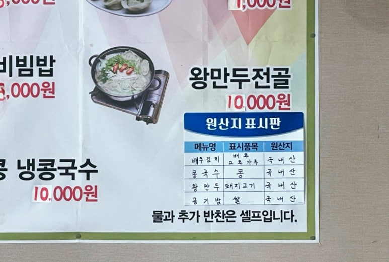 갯마을해물칼국수 이미지