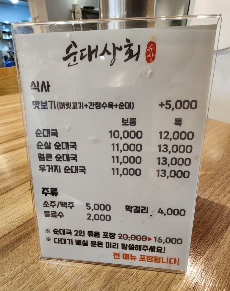 우거지상회 이미지