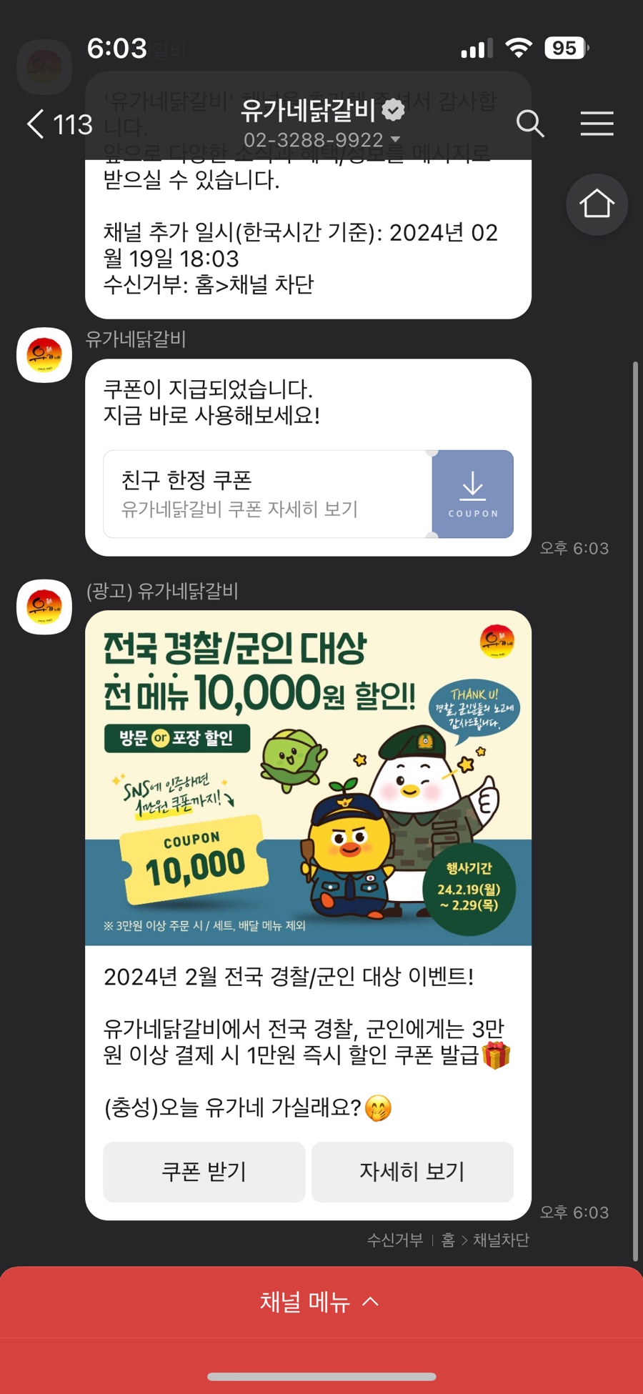 유가네닭갈비 김해주촌점 이미지