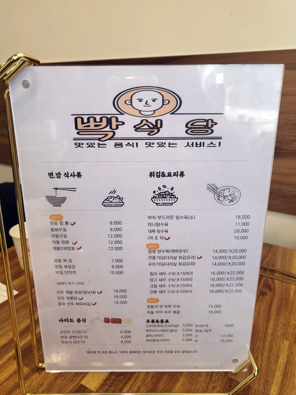 빡식당 이미지