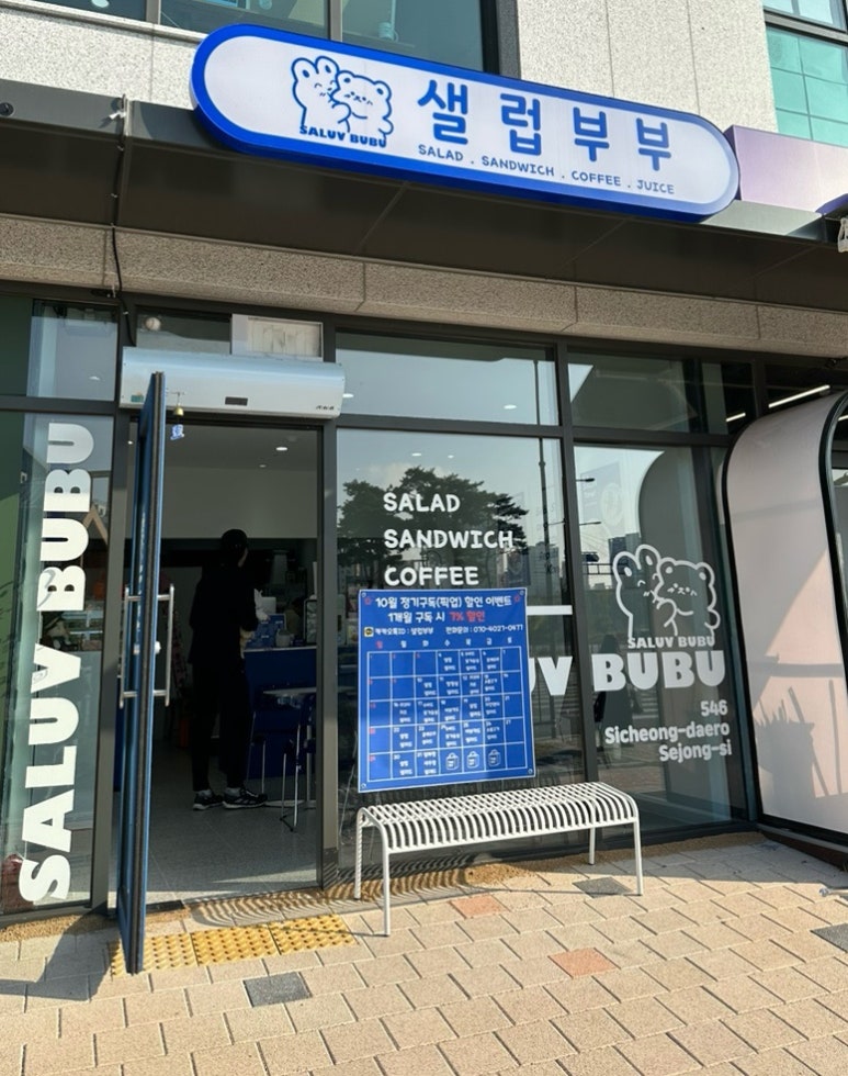 샐럽부부 이미지