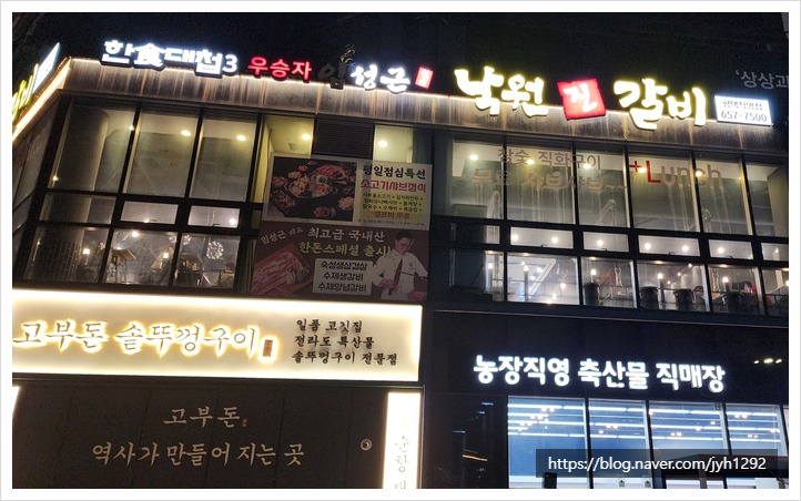 낙원농산 이미지