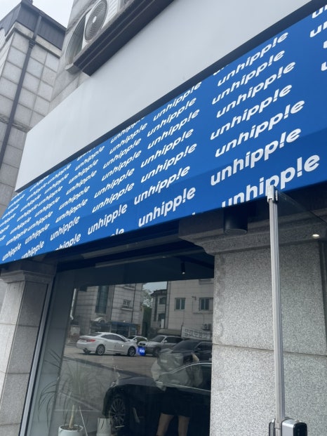 언히피 이미지