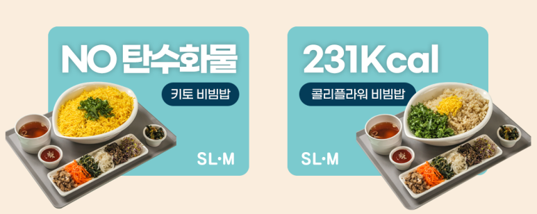 슬림비빔밥 평택역점 이미지