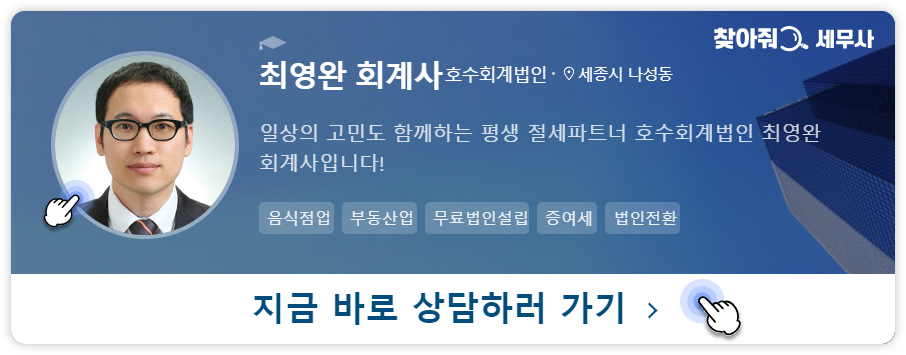호수회계법인 이미지