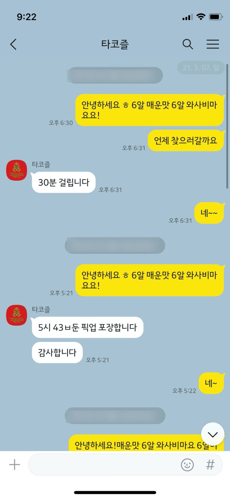 타코즐 이미지