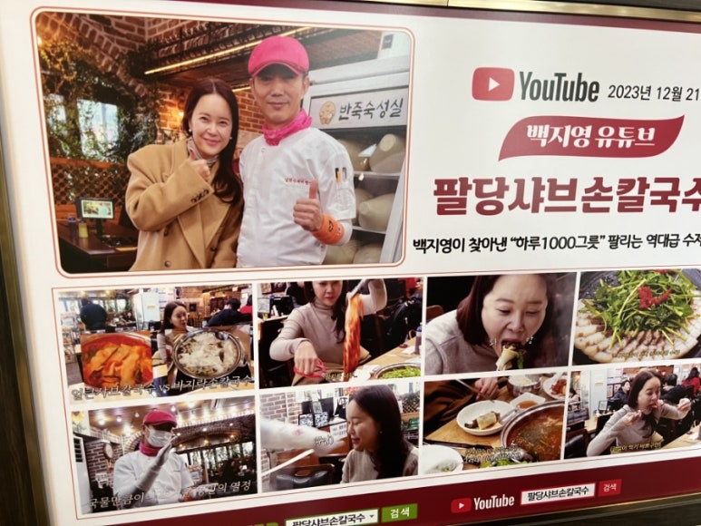 팔당칼국수와수제비 이미지