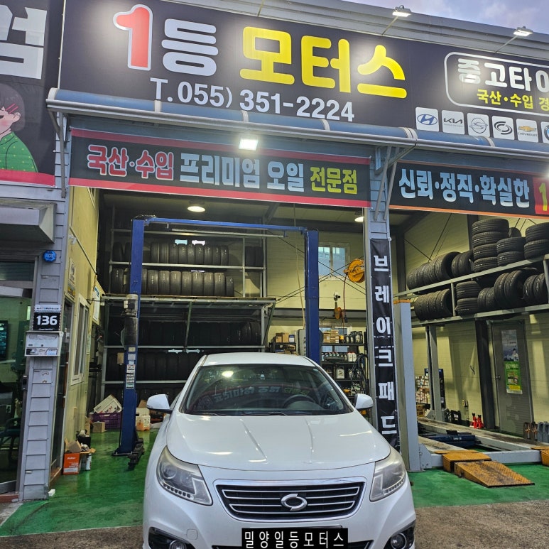 일등카센타 이미지
