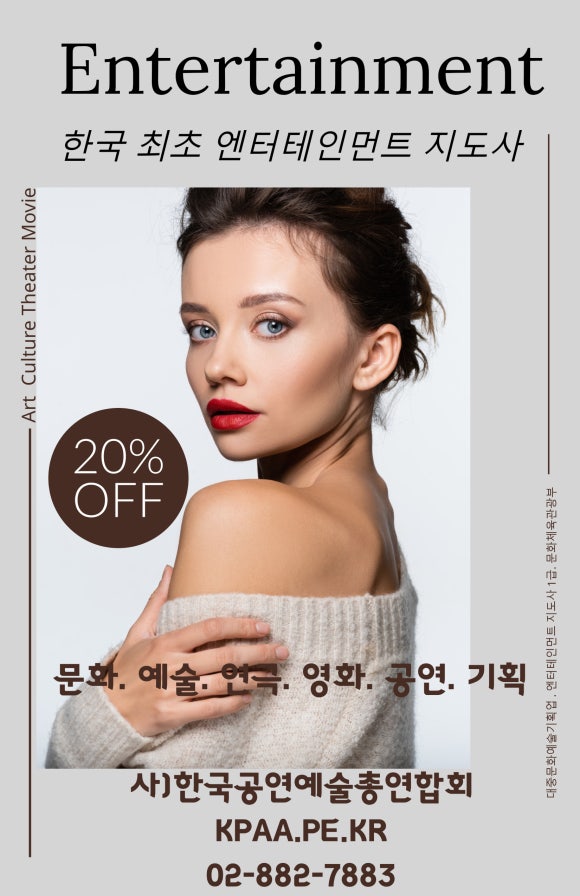 한국재즈힙합탭뮤지컬협회 이미지