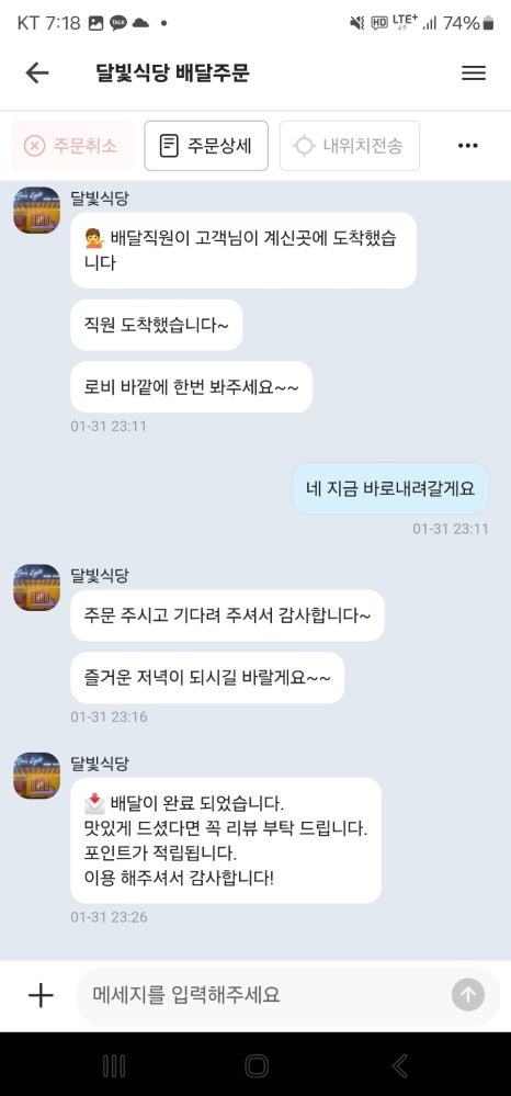 달빛식당 이미지