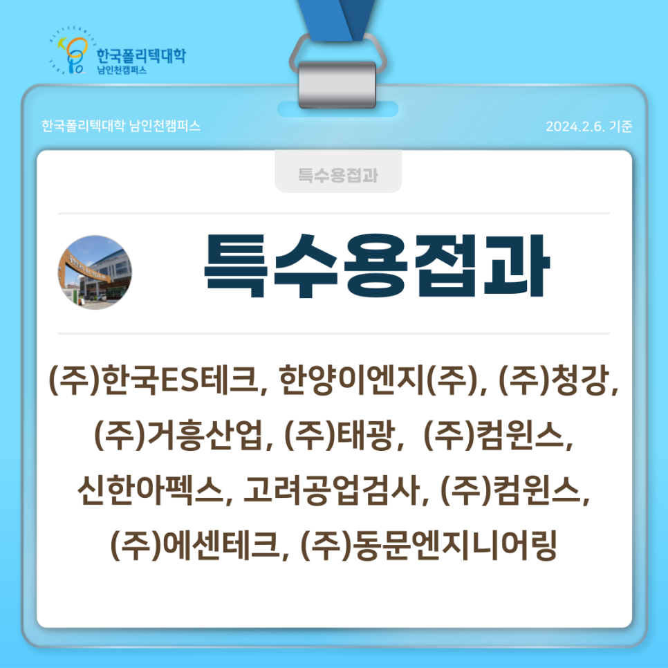 (주)태광엔지니어링 이미지