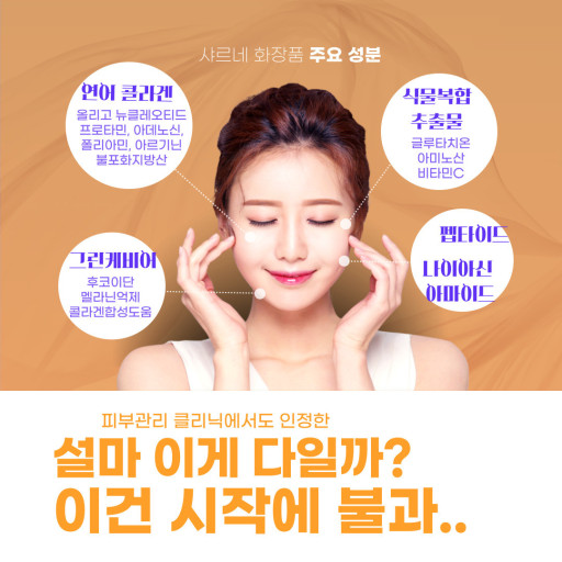 나들이화장품 이미지