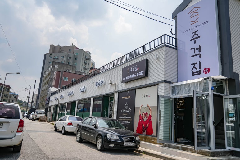 주걱집 이미지