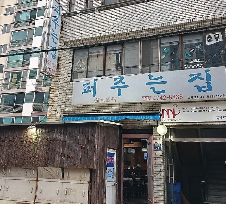 해운대아나고 이미지