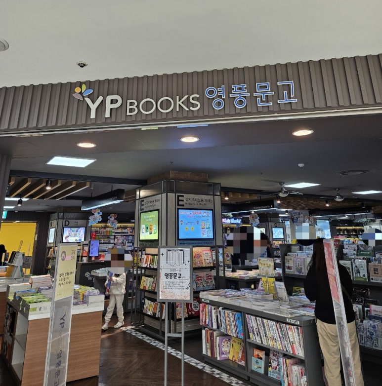 영풍마트 이미지