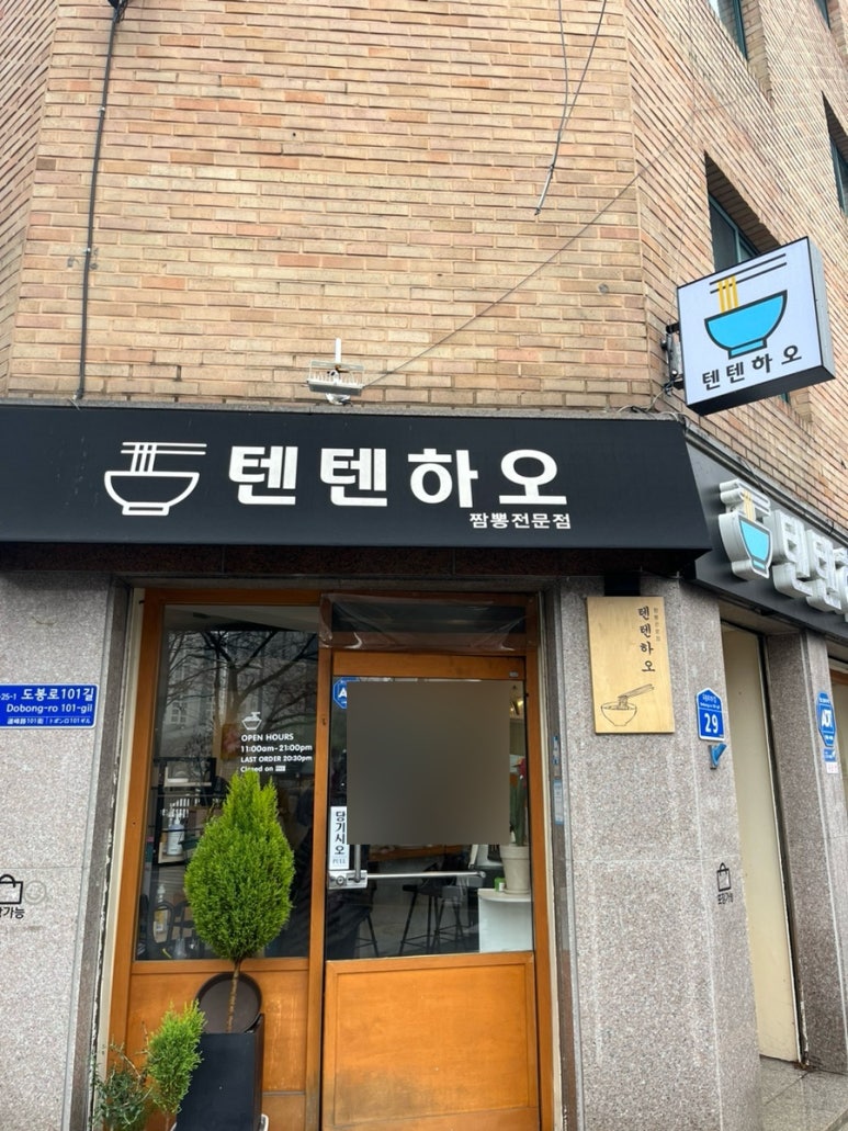 텐텐하오 이미지