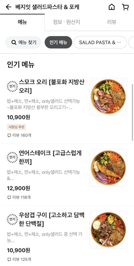 베지잇수원 이미지