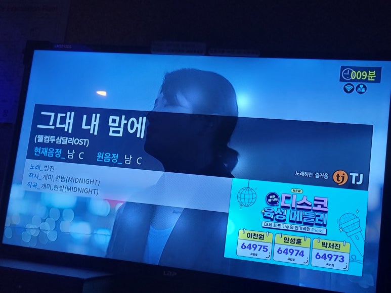 369노래연습장 이미지