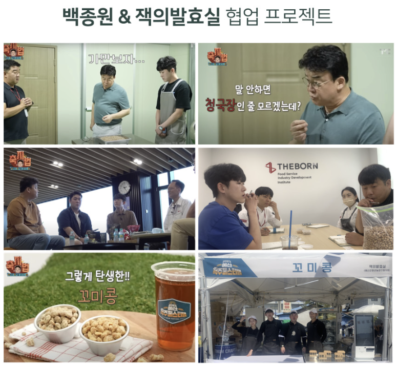 잭의발효실 이미지