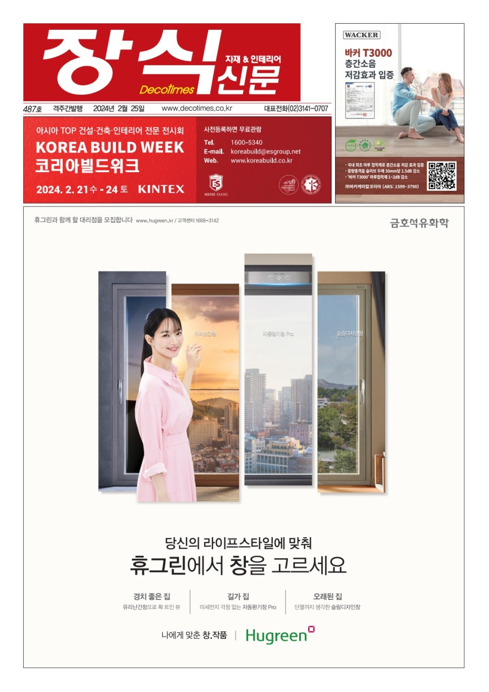 삼화종합장식 이미지