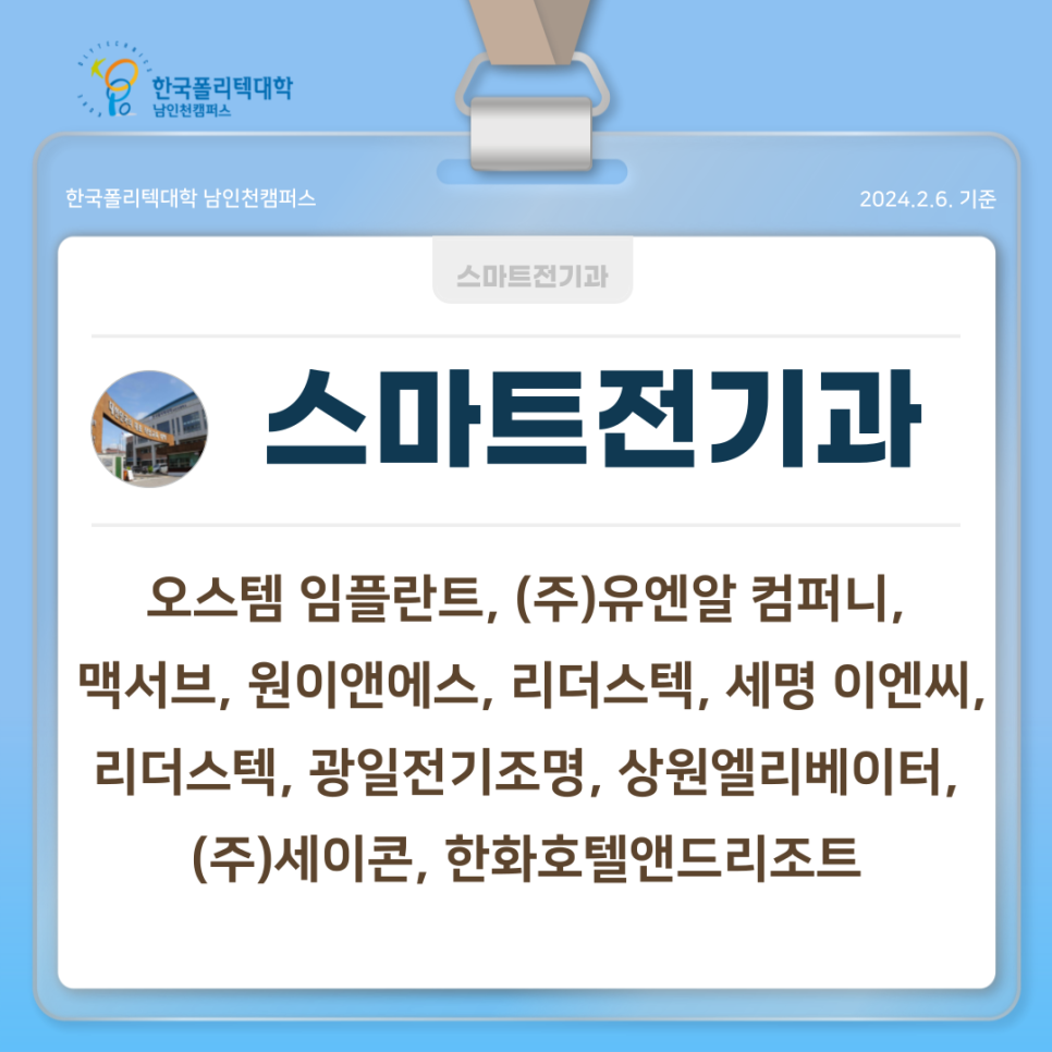 (주)원이앤에스 이미지